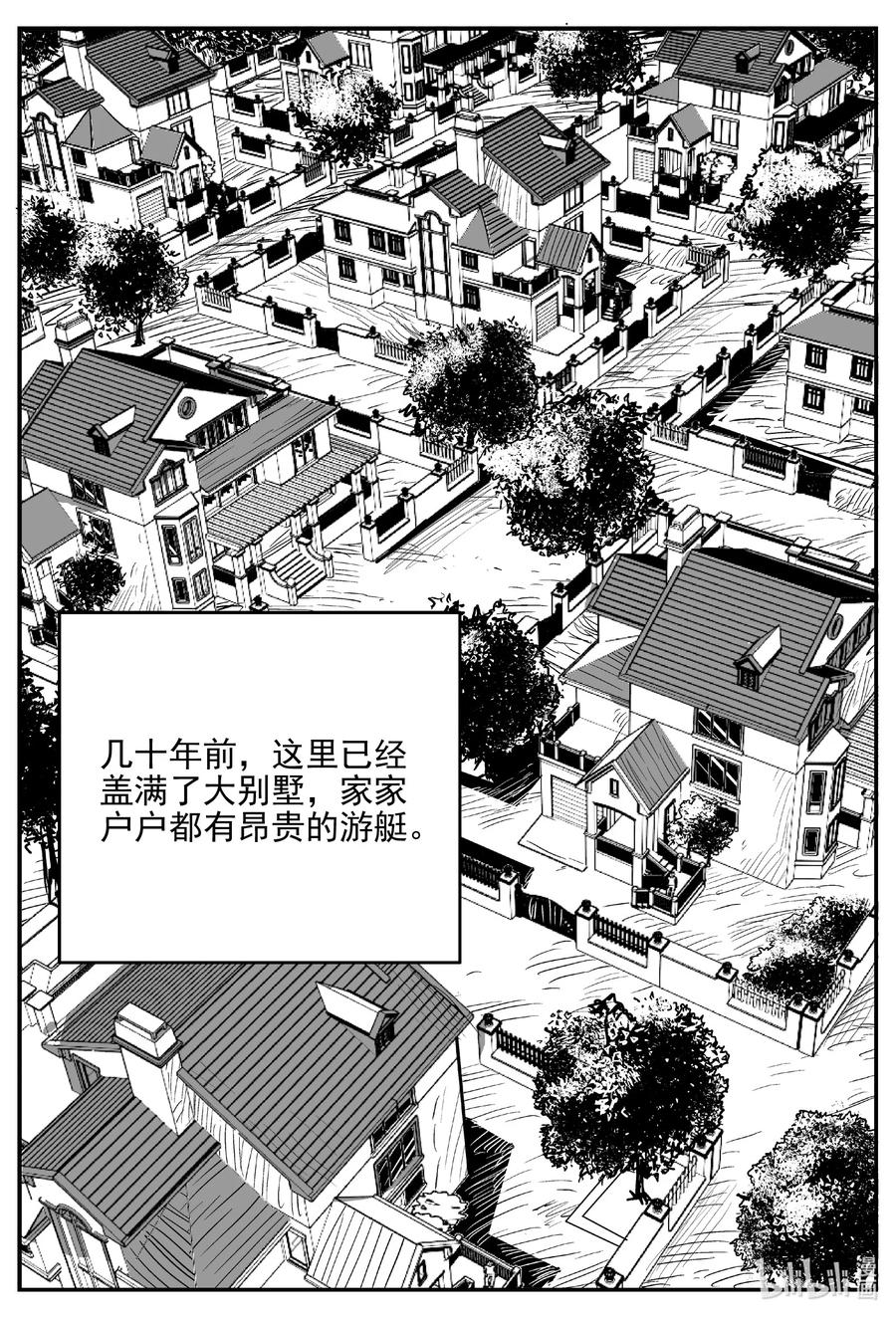 小智怪谈 618 深海之旅 第9页