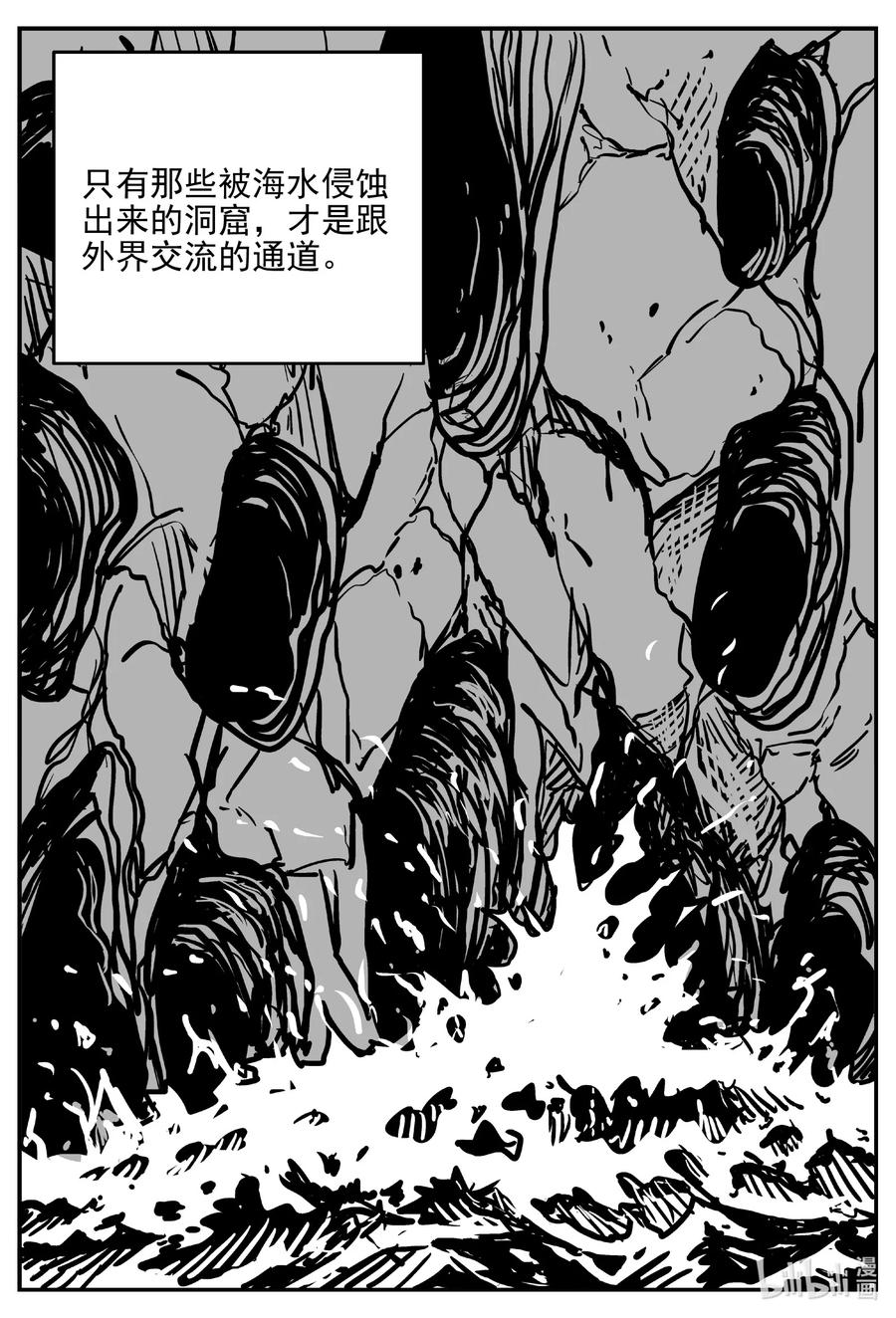 小智怪谈 618 深海之旅 第4页