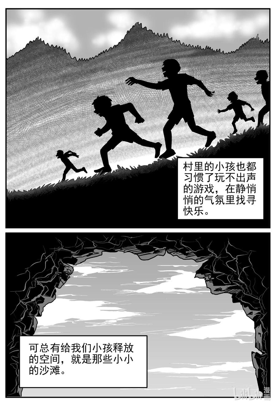 小智怪谈 618 深海之旅 第15页