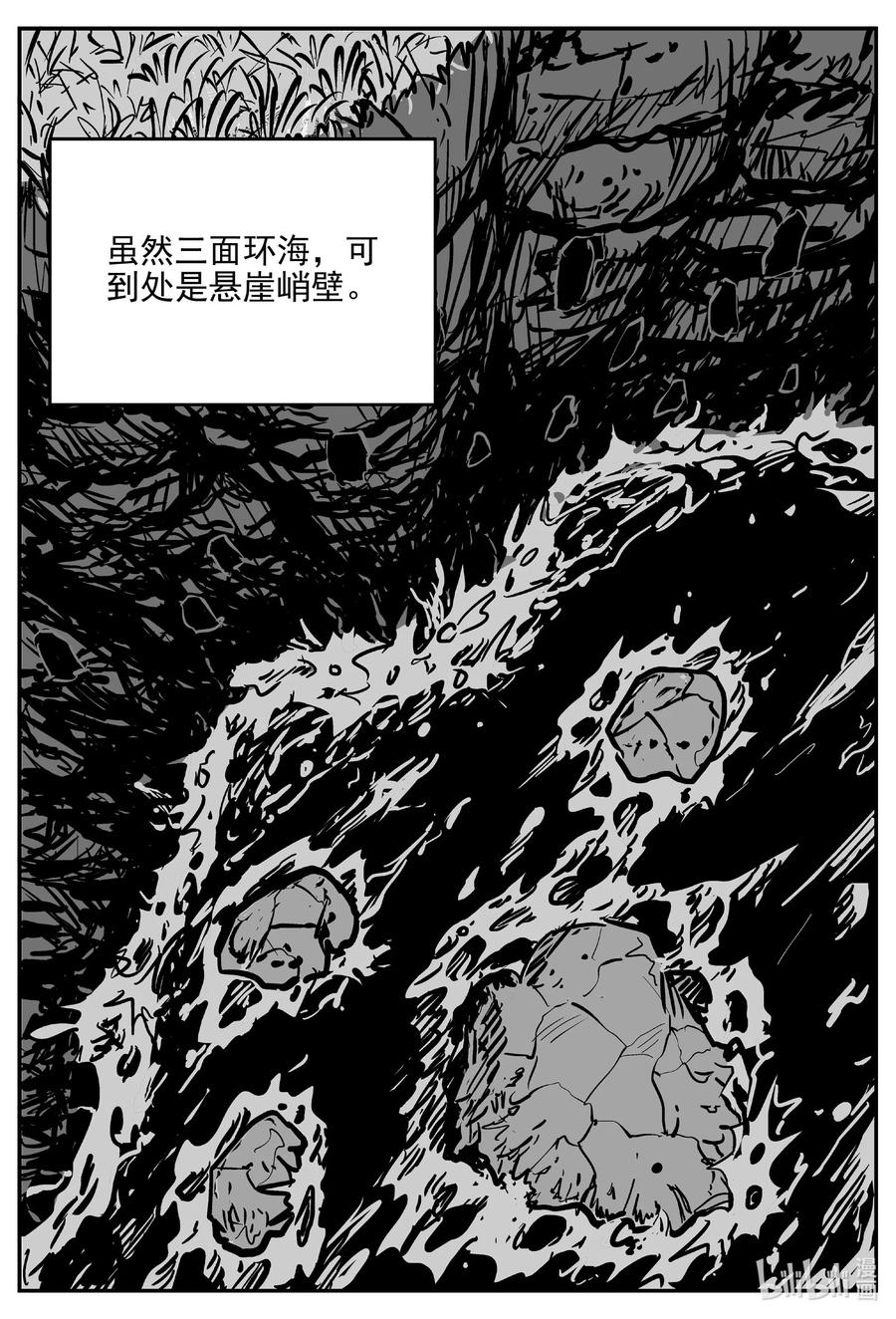 小智怪谈 618 深海之旅 第3页