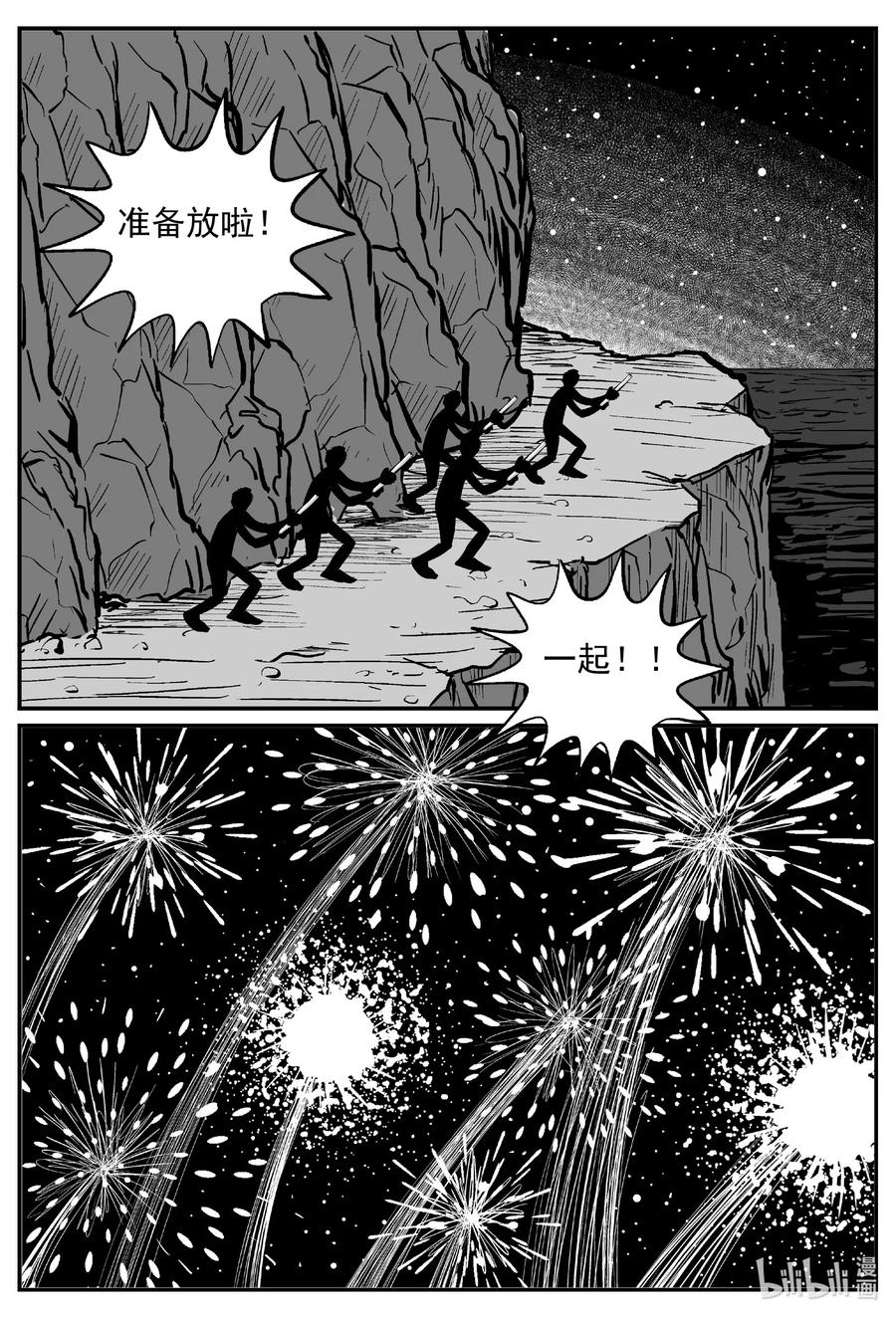 小智怪谈 619 深海之旅 第18页