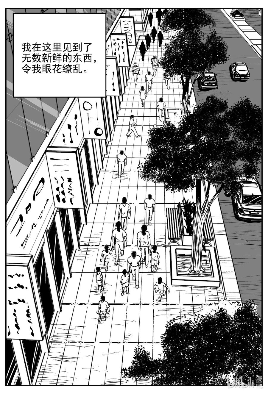 小智怪谈 619 深海之旅 第1页