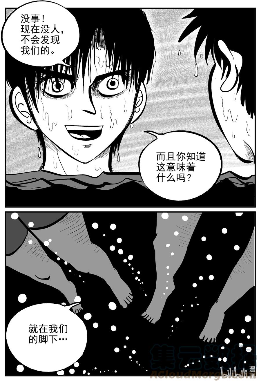 小智怪谈 621 深海之旅 第1页