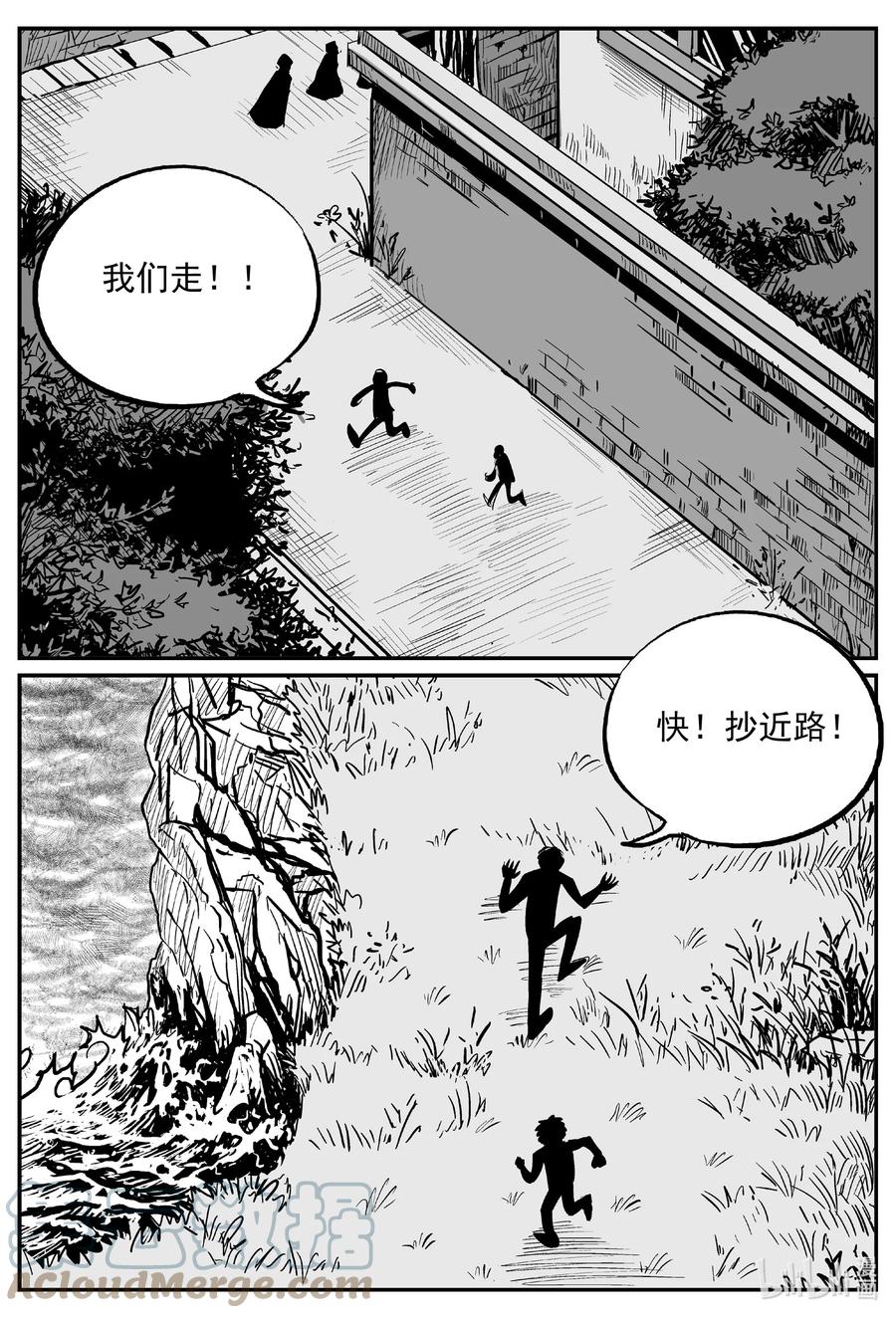 小智怪谈 621 深海之旅 第11页