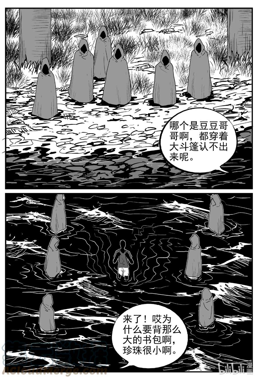 小智怪谈 621 深海之旅 第13页