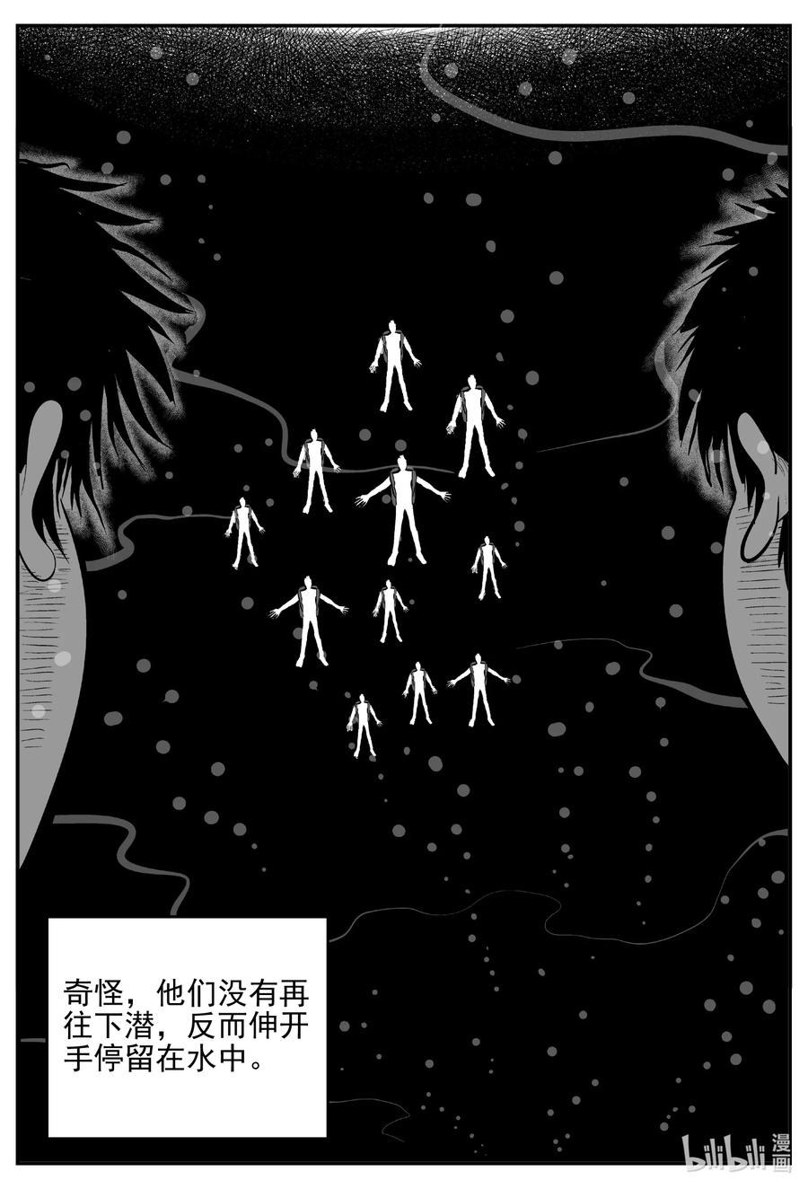 小智怪谈 621 深海之旅 第16页