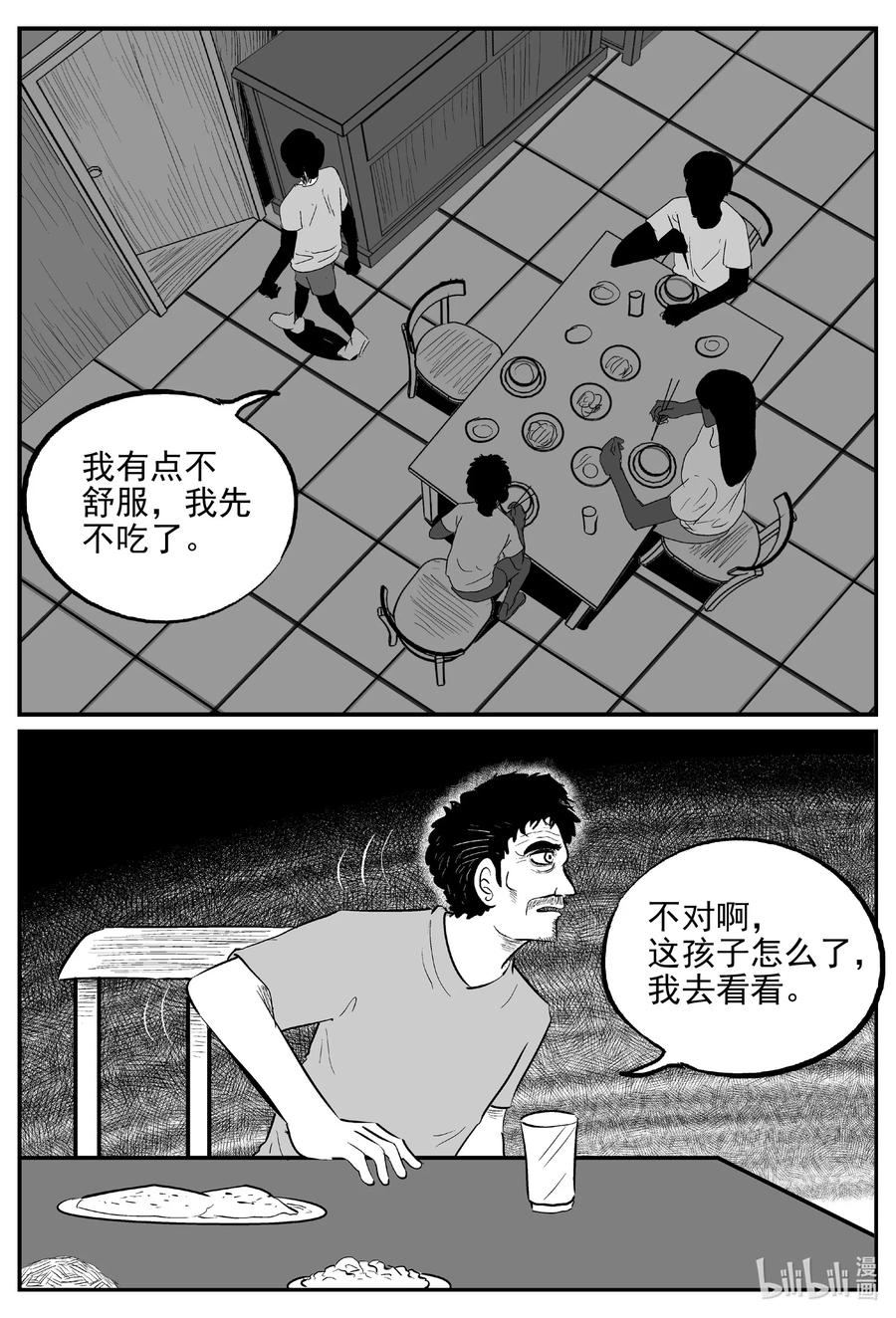 小智怪谈 622 深海之旅 第6页