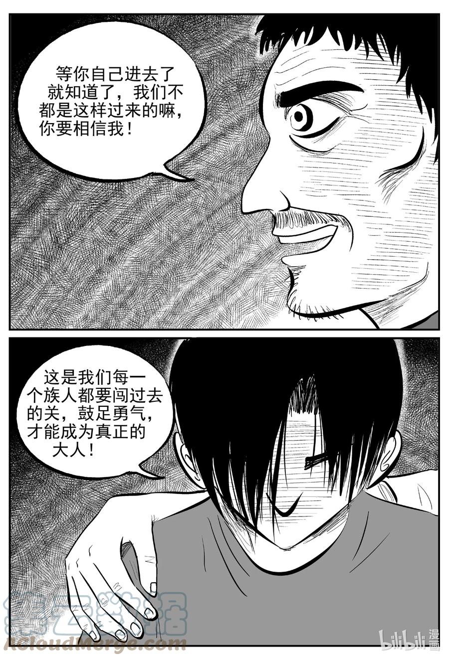 小智怪谈 623 深海之旅 第1页