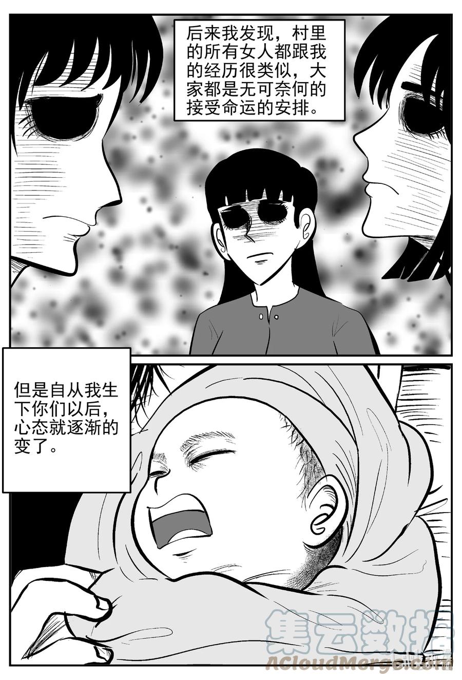 小智怪谈 623 深海之旅 第13页