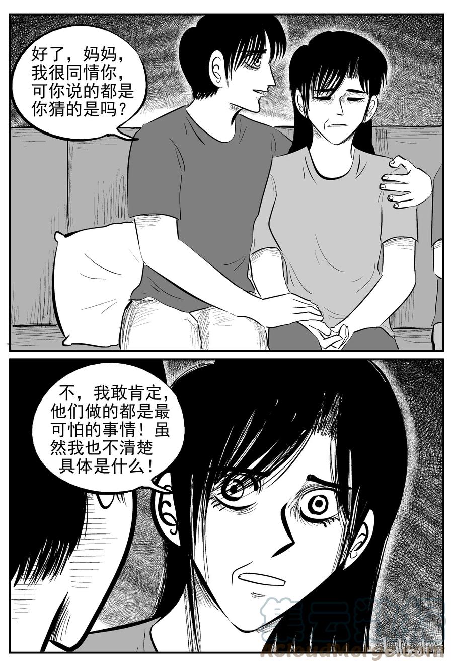 小智怪谈 623 深海之旅 第17页