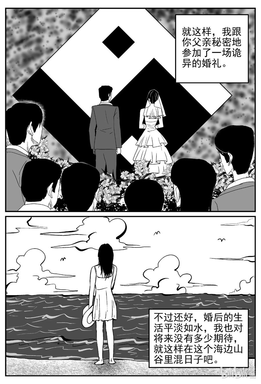 小智怪谈 623 深海之旅 第12页