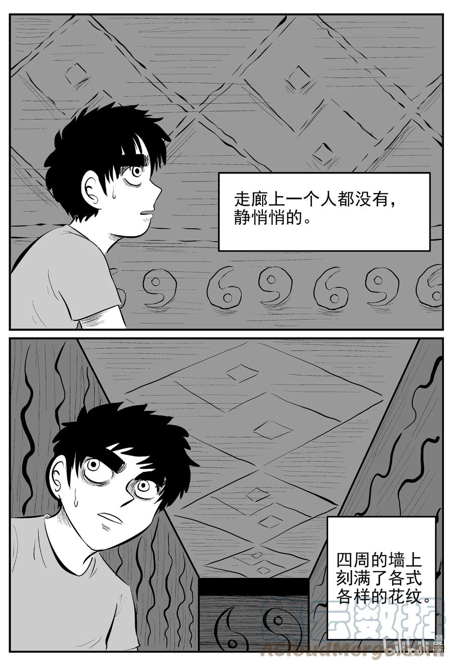 小智怪谈 624 深海之旅 第14页