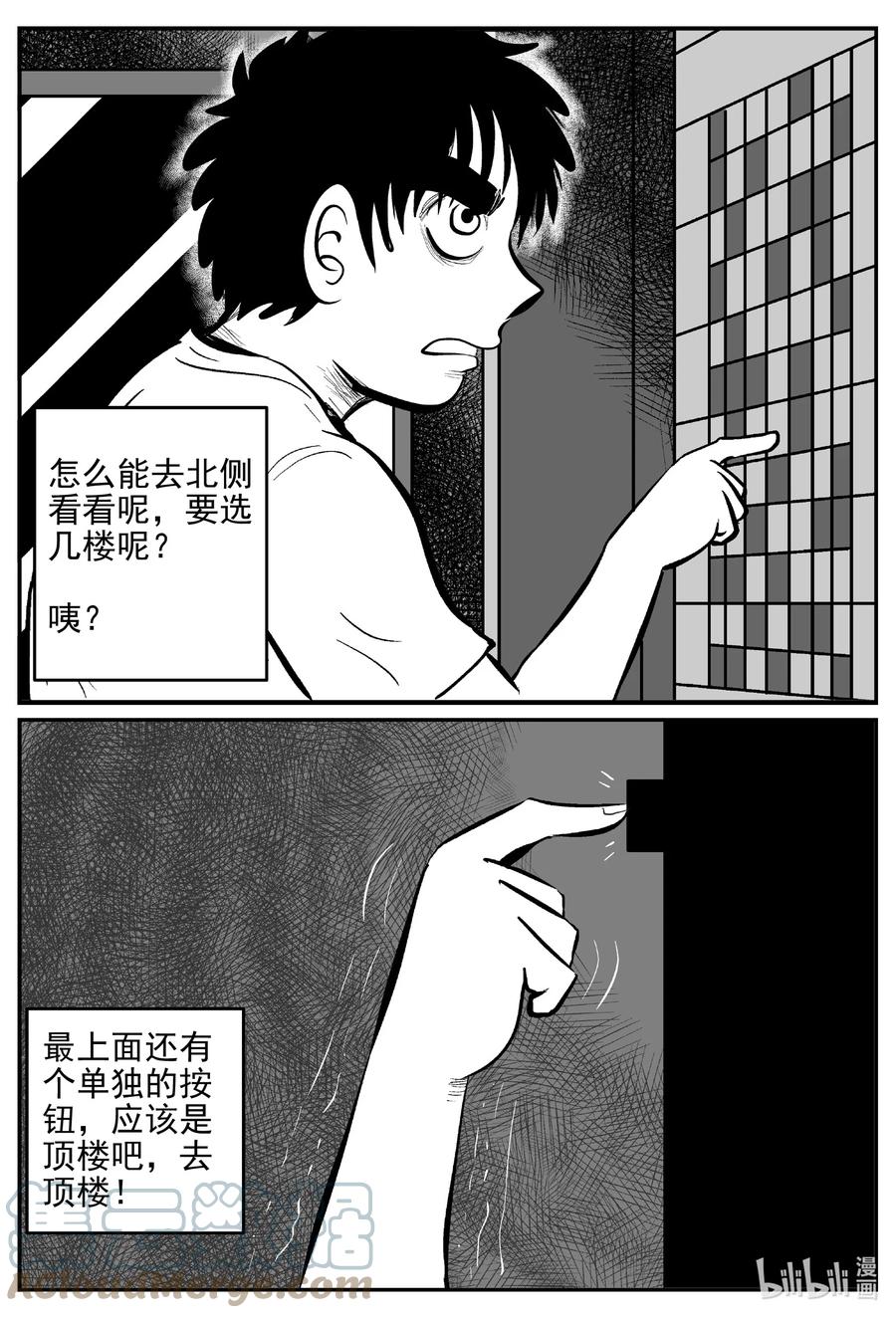 小智怪谈 624 深海之旅 第12页