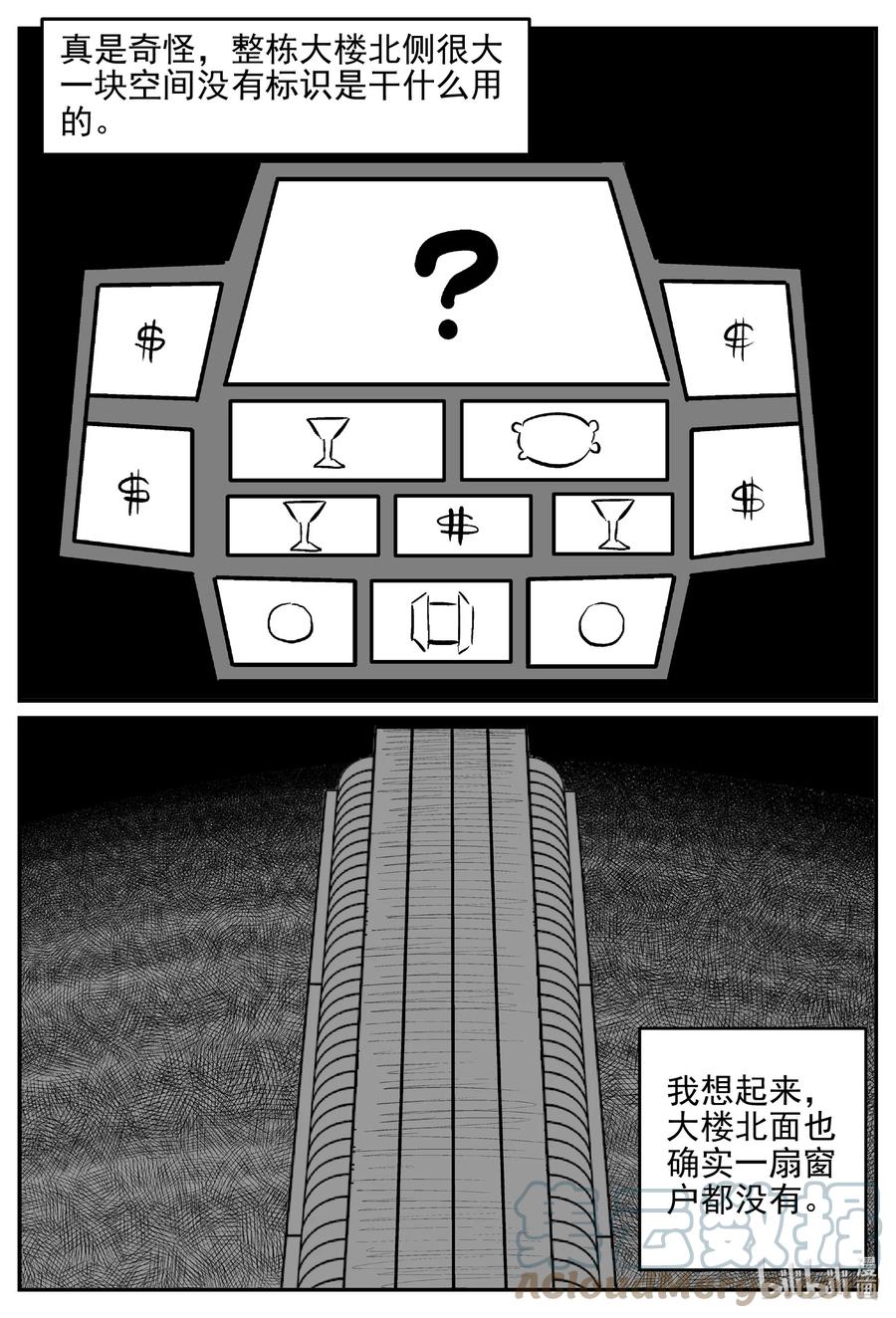 小智怪谈 624 深海之旅 第10页