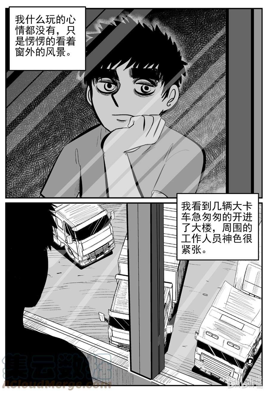 小智怪谈 624 深海之旅 第6页