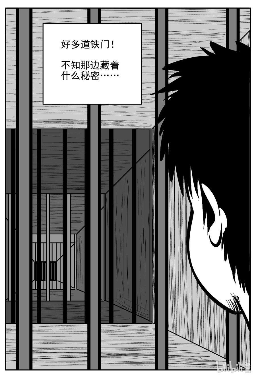 小智怪谈 624 深海之旅 第15页