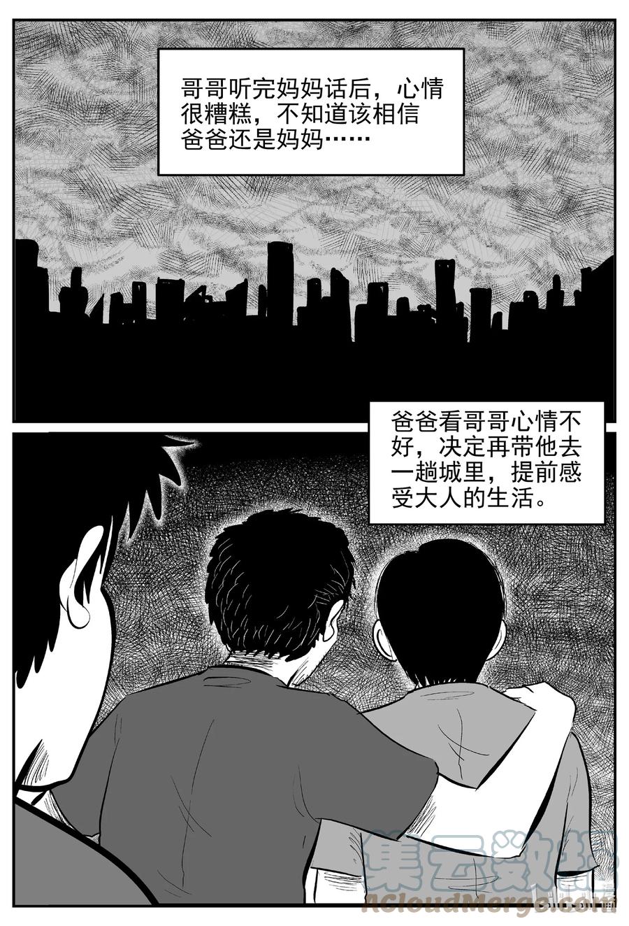 小智怪谈 624 深海之旅 第4页