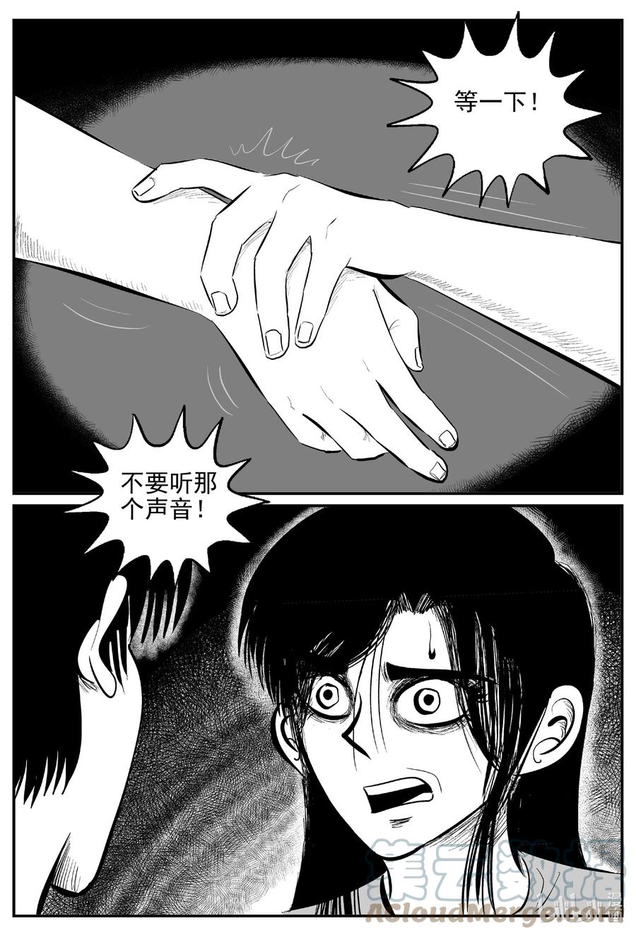 小智怪谈 624 深海之旅 第1页