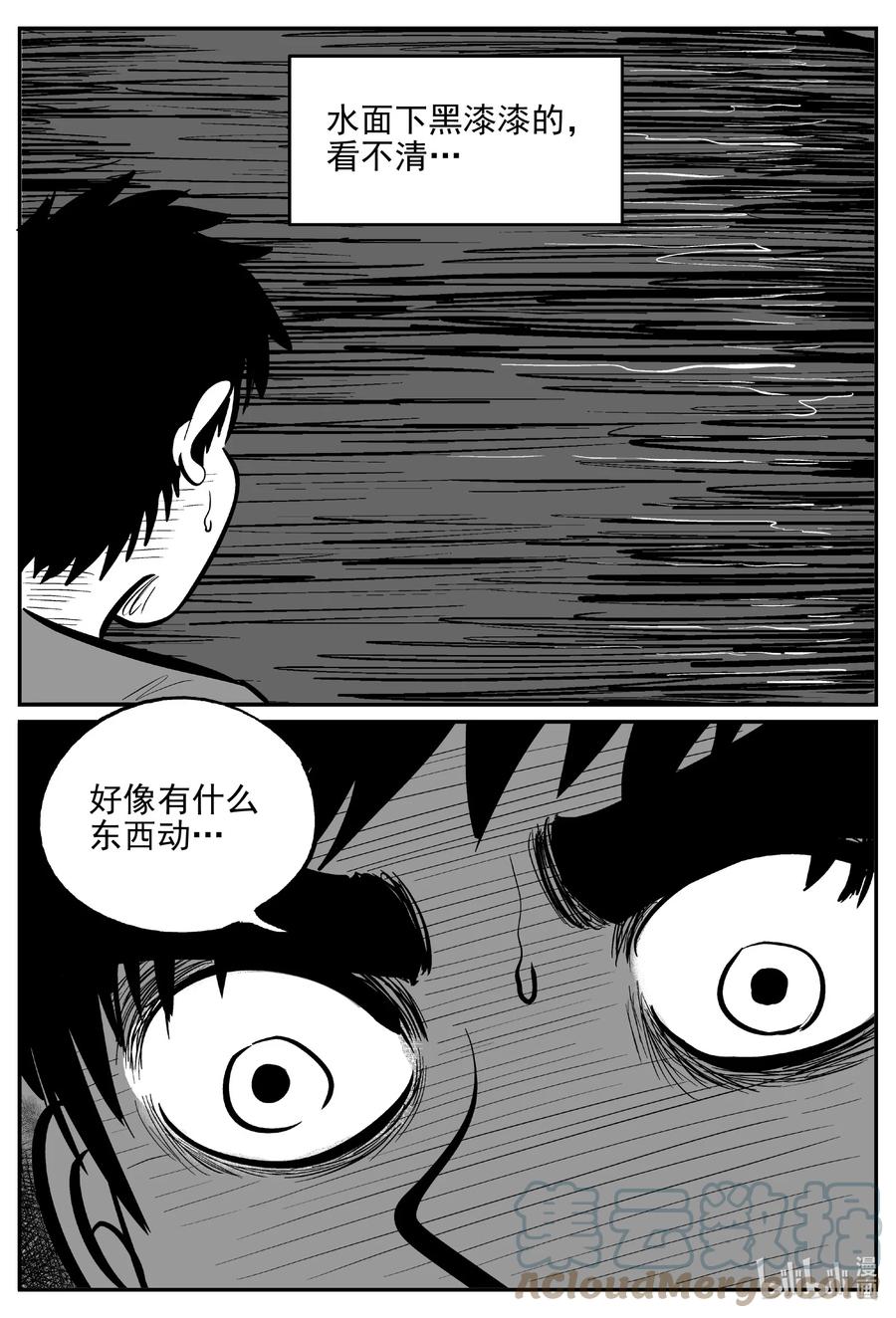 小智怪谈 625 深海之旅 第11页