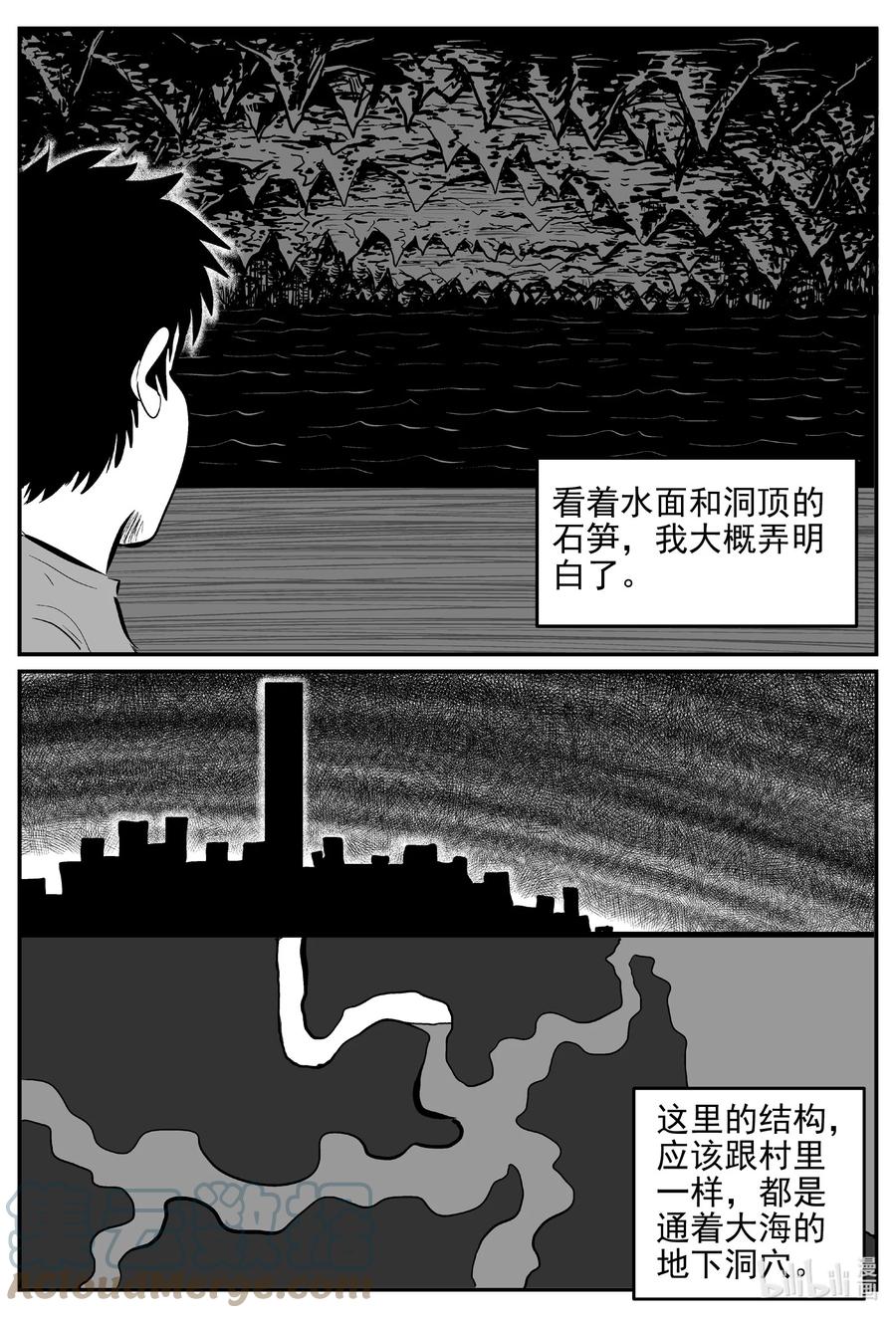 小智怪谈 625 深海之旅 第9页