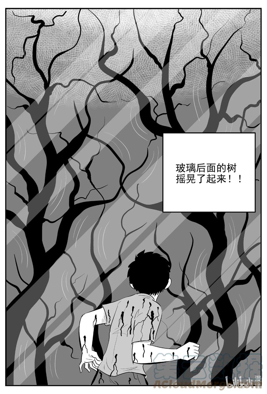 小智怪谈 625 深海之旅 第15页