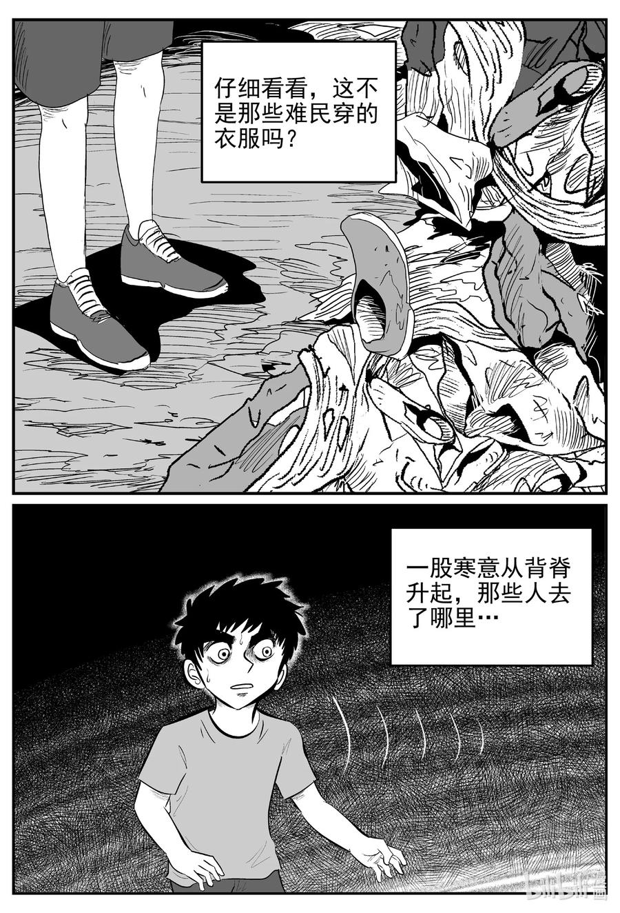 小智怪谈 625 深海之旅 第6页
