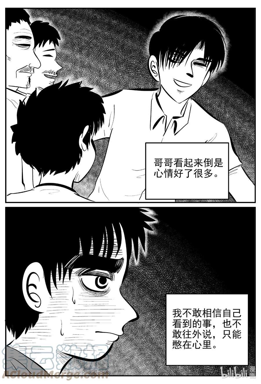 小智怪谈 625 深海之旅 第19页