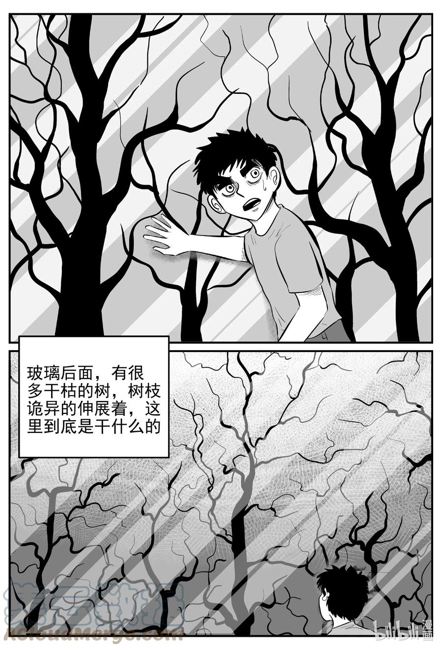 小智怪谈 625 深海之旅 第7页