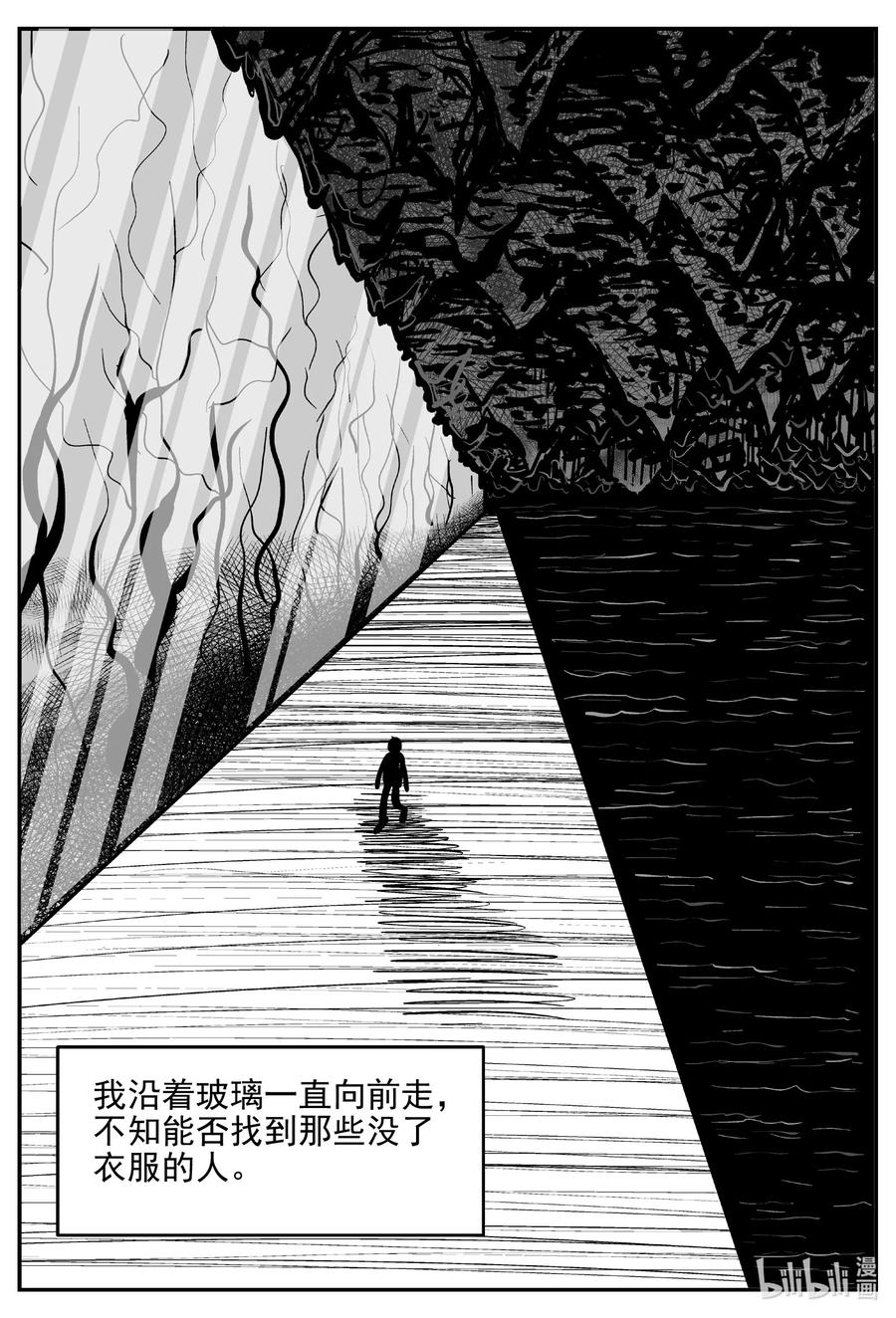 小智怪谈 625 深海之旅 第8页