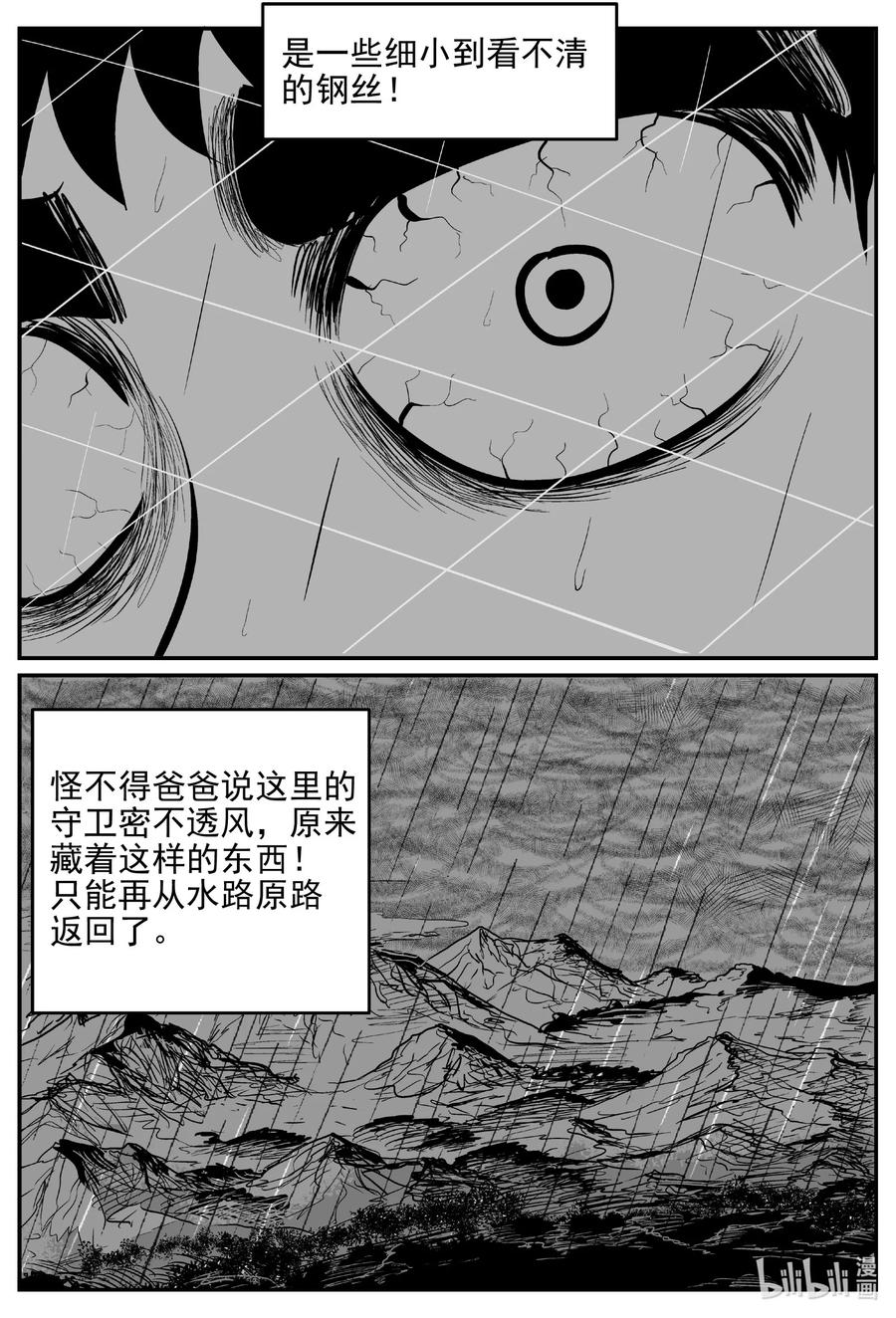 小智怪谈 626 深海之旅 第12页