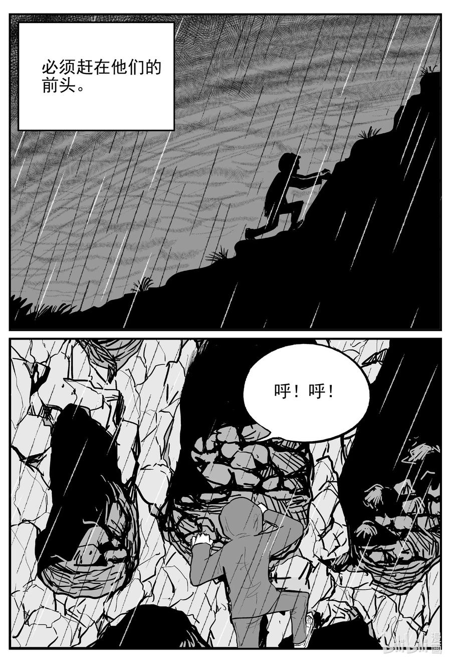 小智怪谈 626 深海之旅 第4页