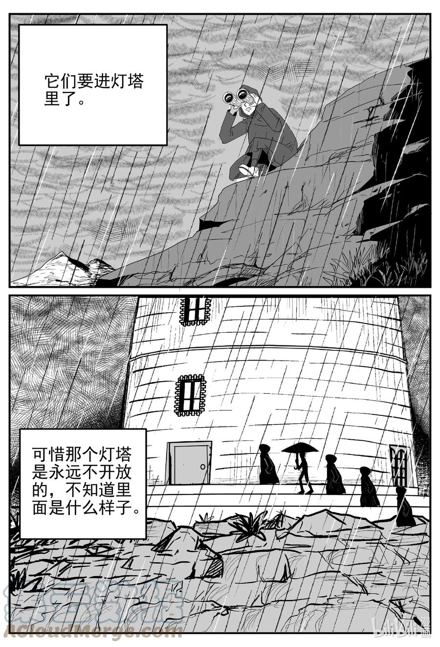 小智怪谈 626 深海之旅 第5页