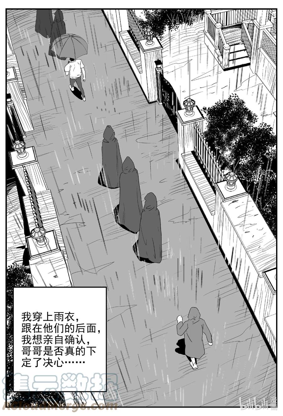 小智怪谈 626 深海之旅 第3页