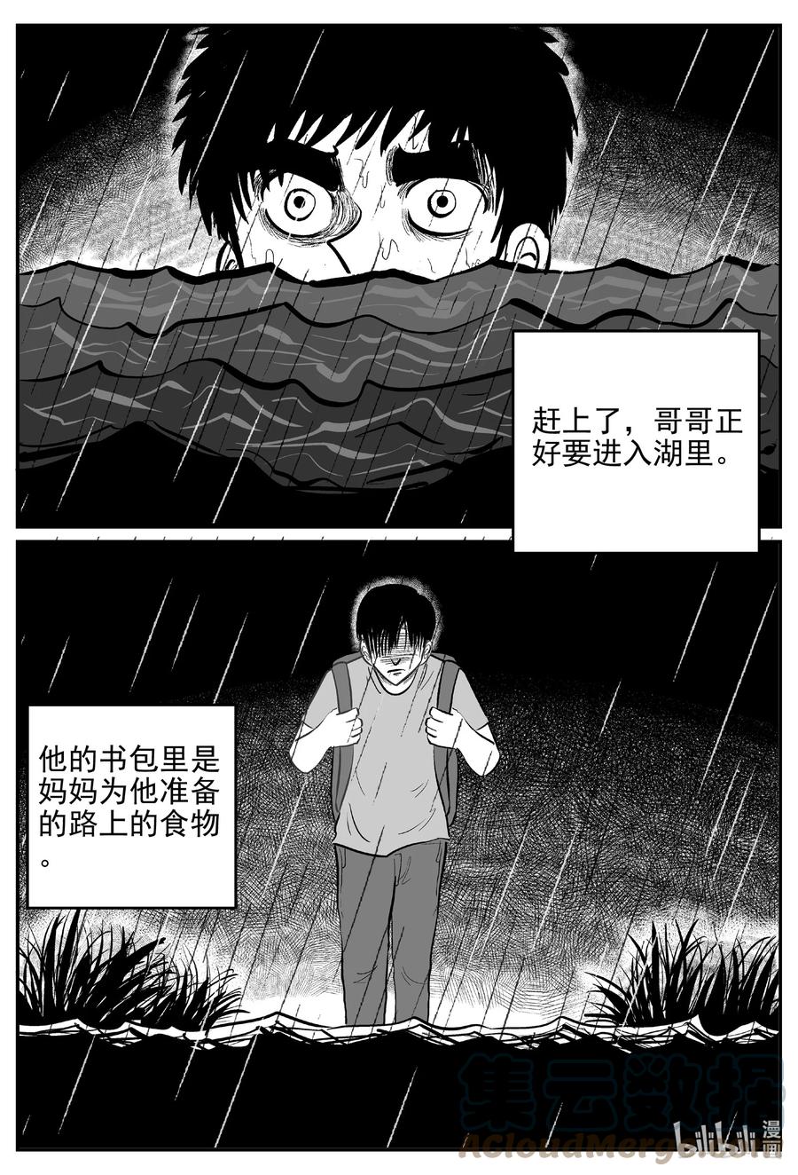 小智怪谈 626 深海之旅 第7页