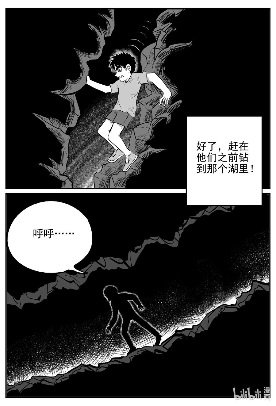 小智怪谈 626 深海之旅 第6页
