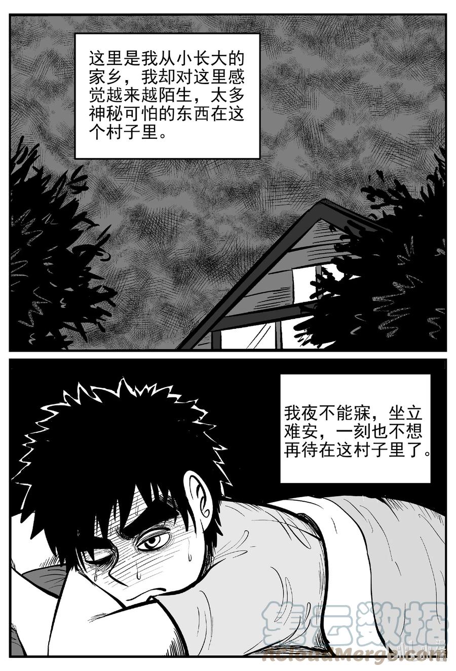 小智怪谈 627 深海之旅 第13页