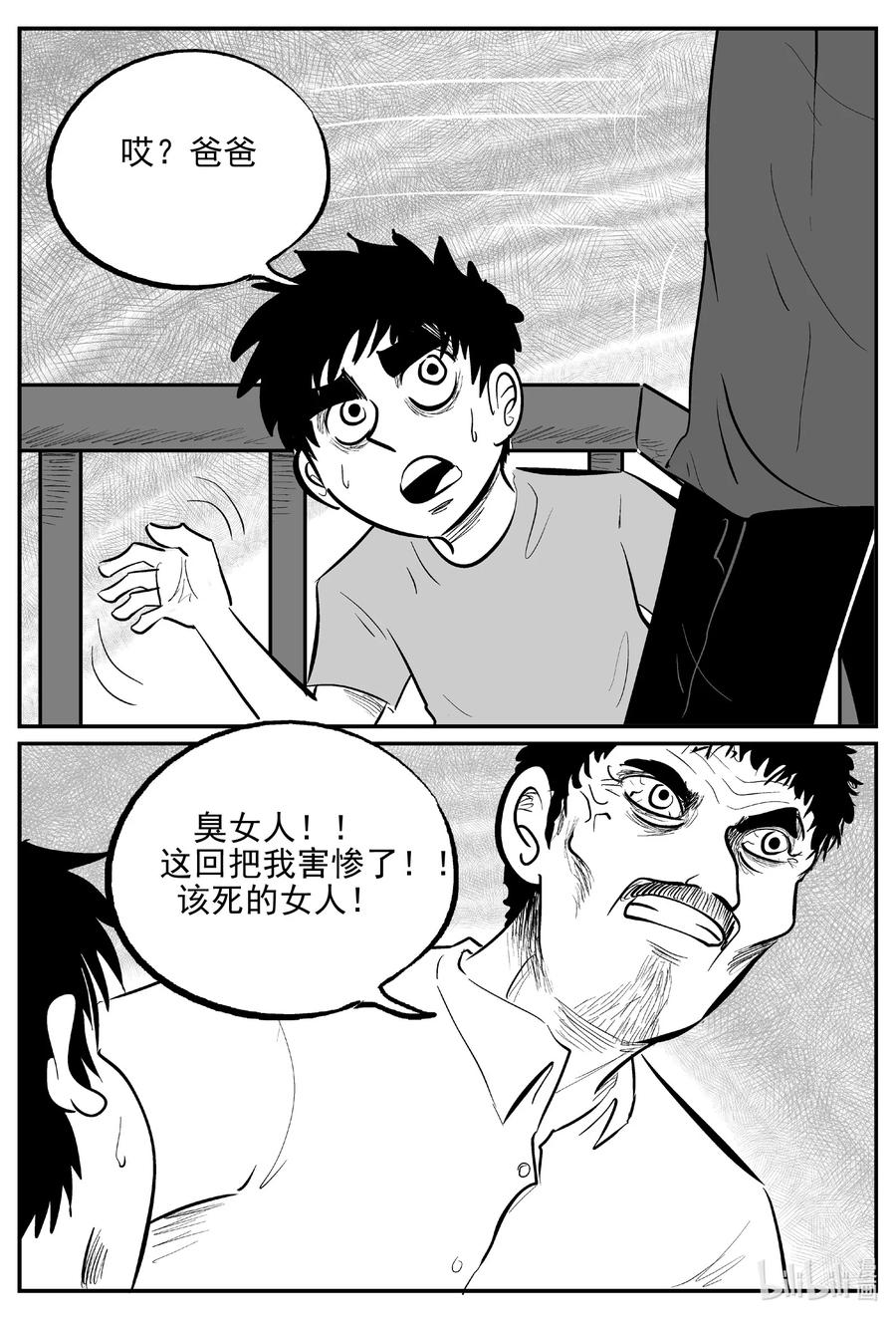 小智怪谈 627 深海之旅 第18页