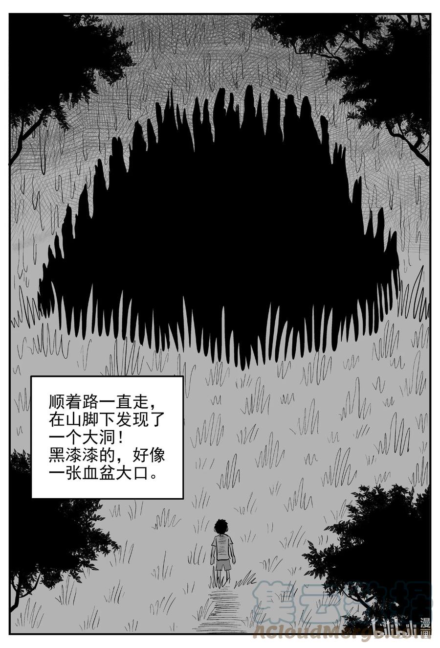 小智怪谈 627 深海之旅 第7页