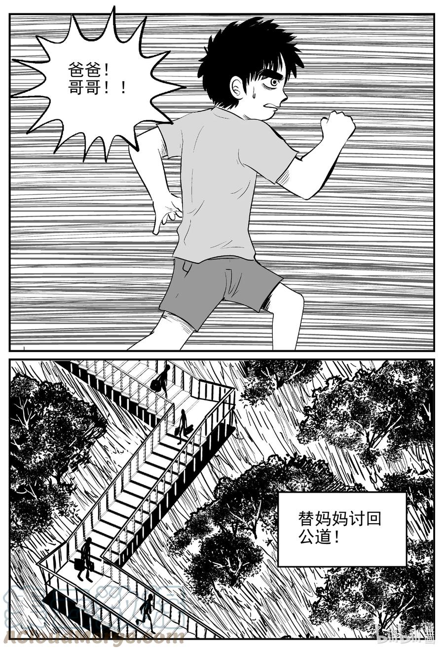 小智怪谈 627 深海之旅 第15页
