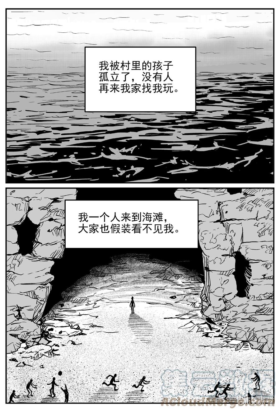 小智怪谈 627 深海之旅 第3页