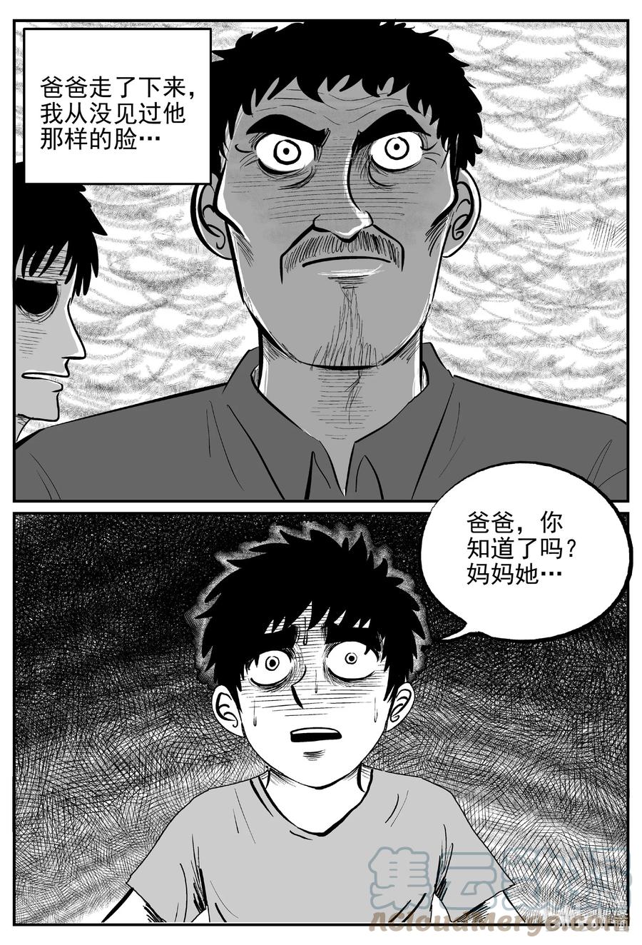 小智怪谈 627 深海之旅 第17页