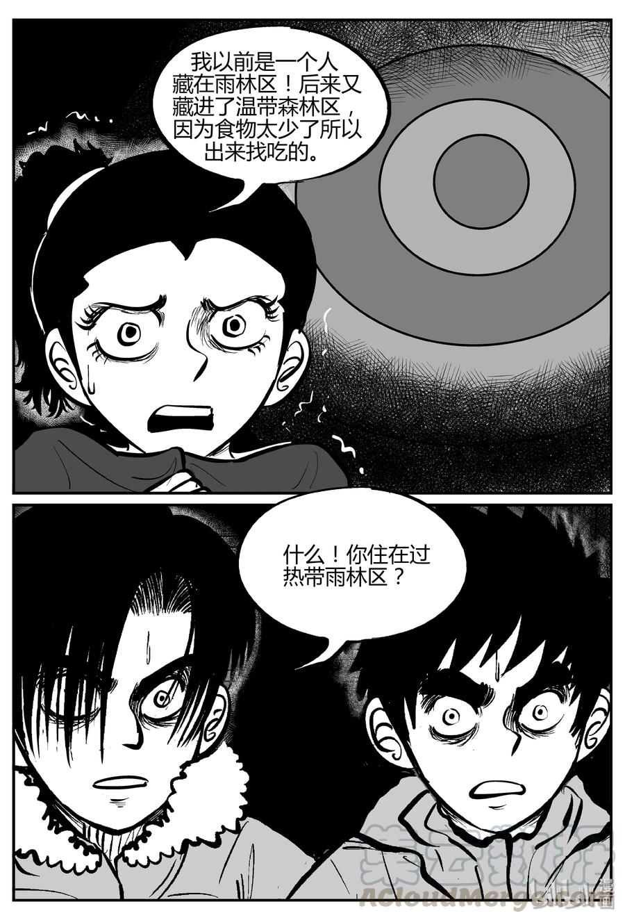 小智怪谈 062 它：舟（3） 第24页