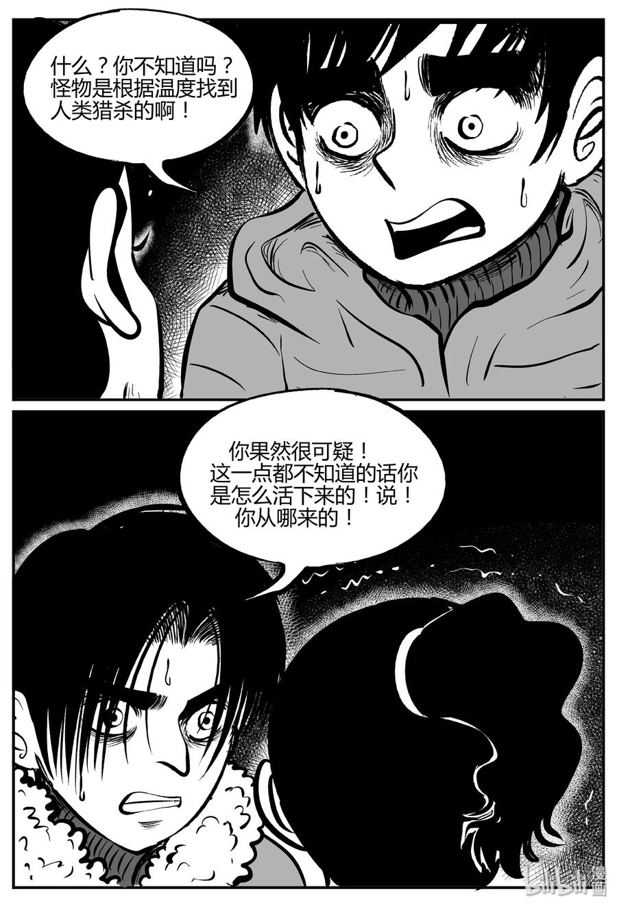 小智怪谈 062 它：舟（3） 第23页