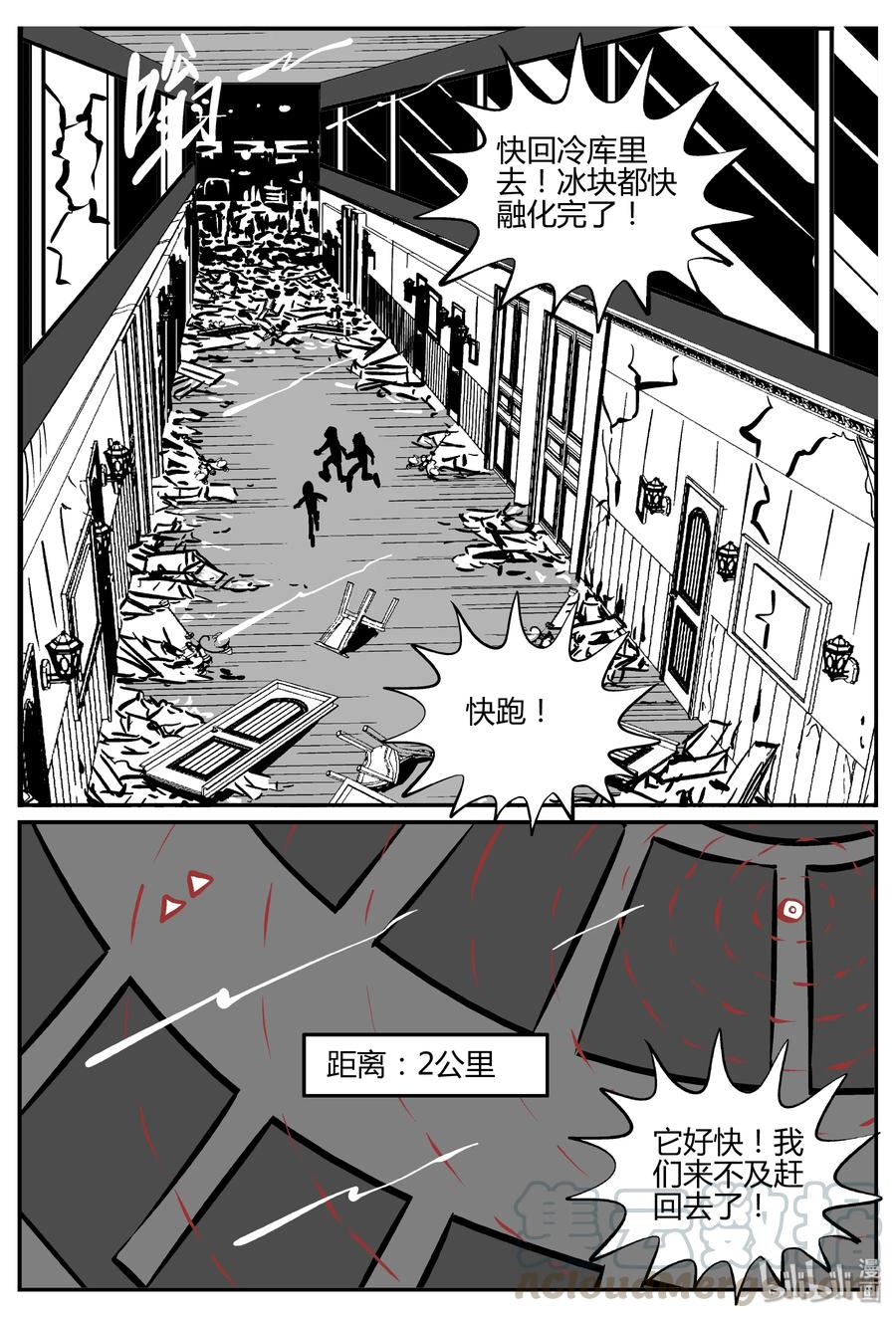 小智怪谈 062 它：舟（3） 第15页