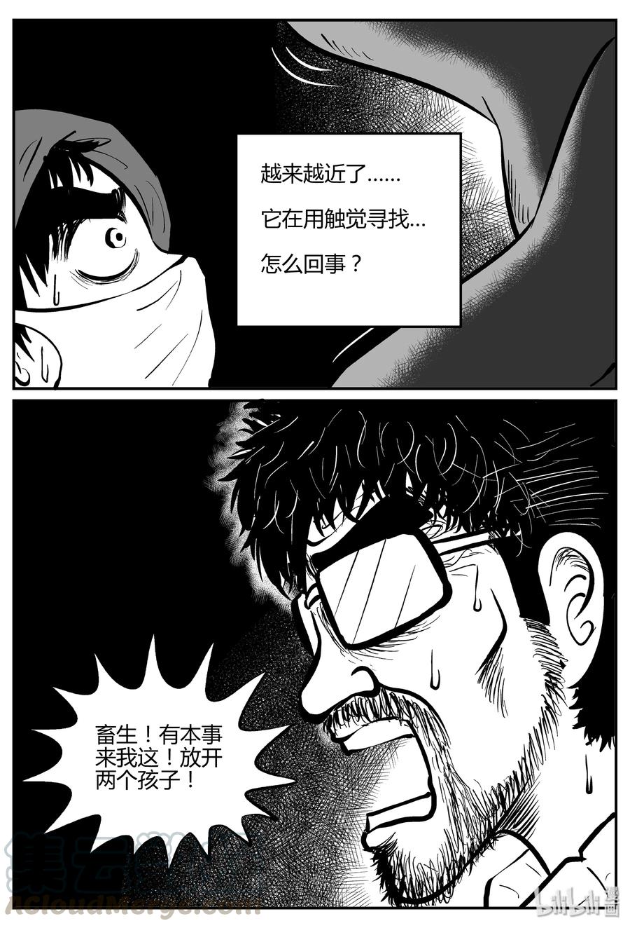 小智怪谈 062 它：舟（3） 第6页