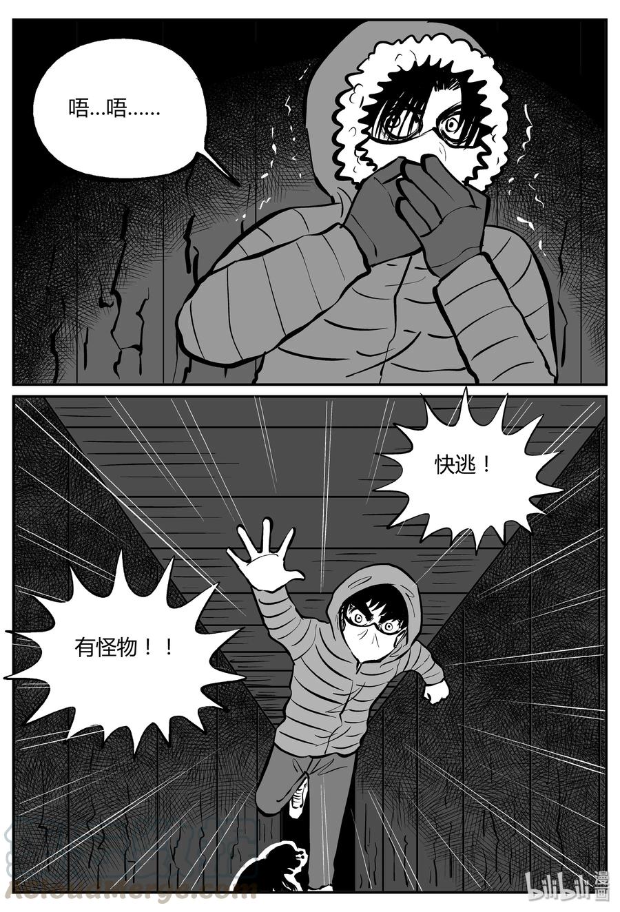 小智怪谈 062 它：舟（3） 第3页