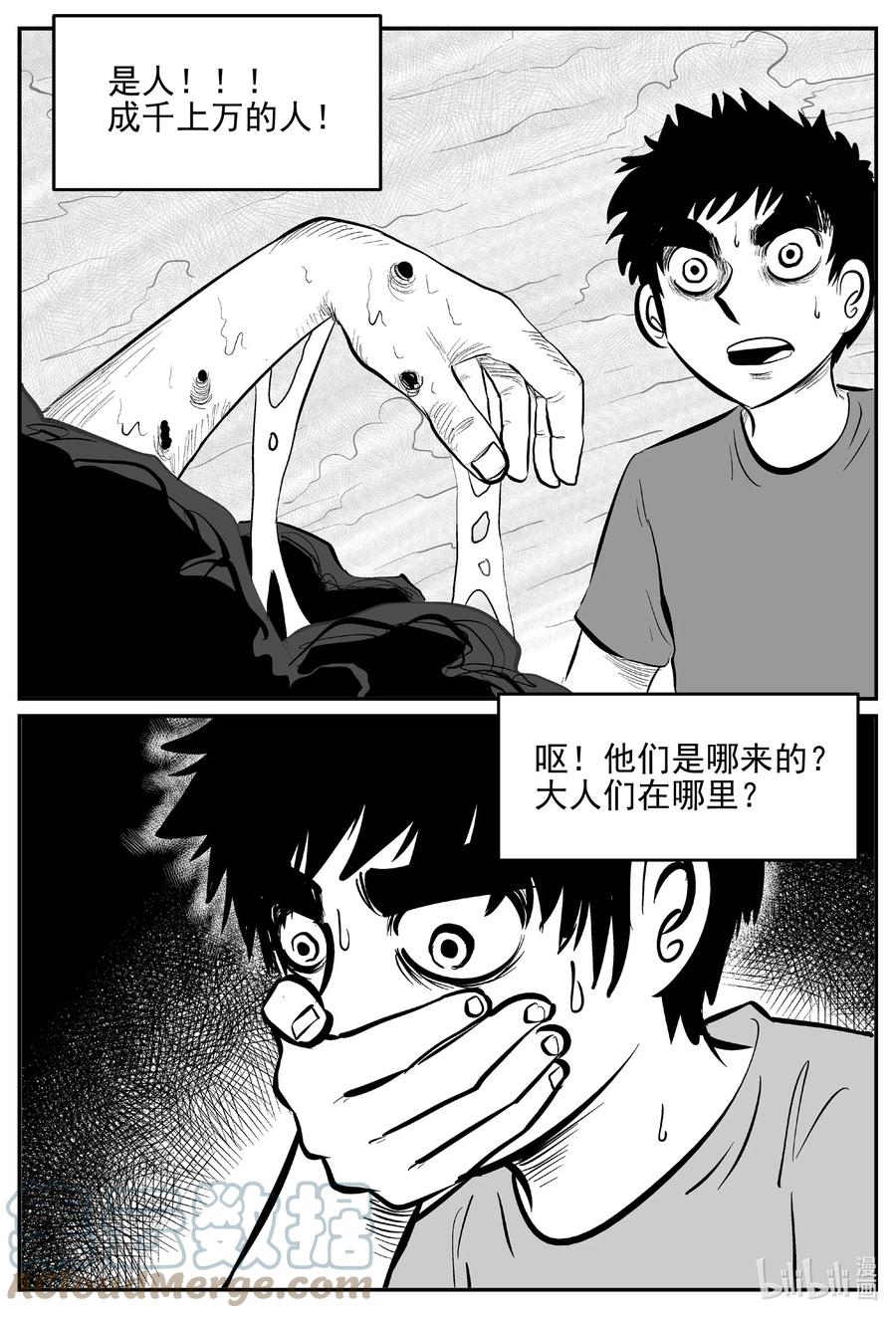 小智怪谈 628 深海之旅 第21页