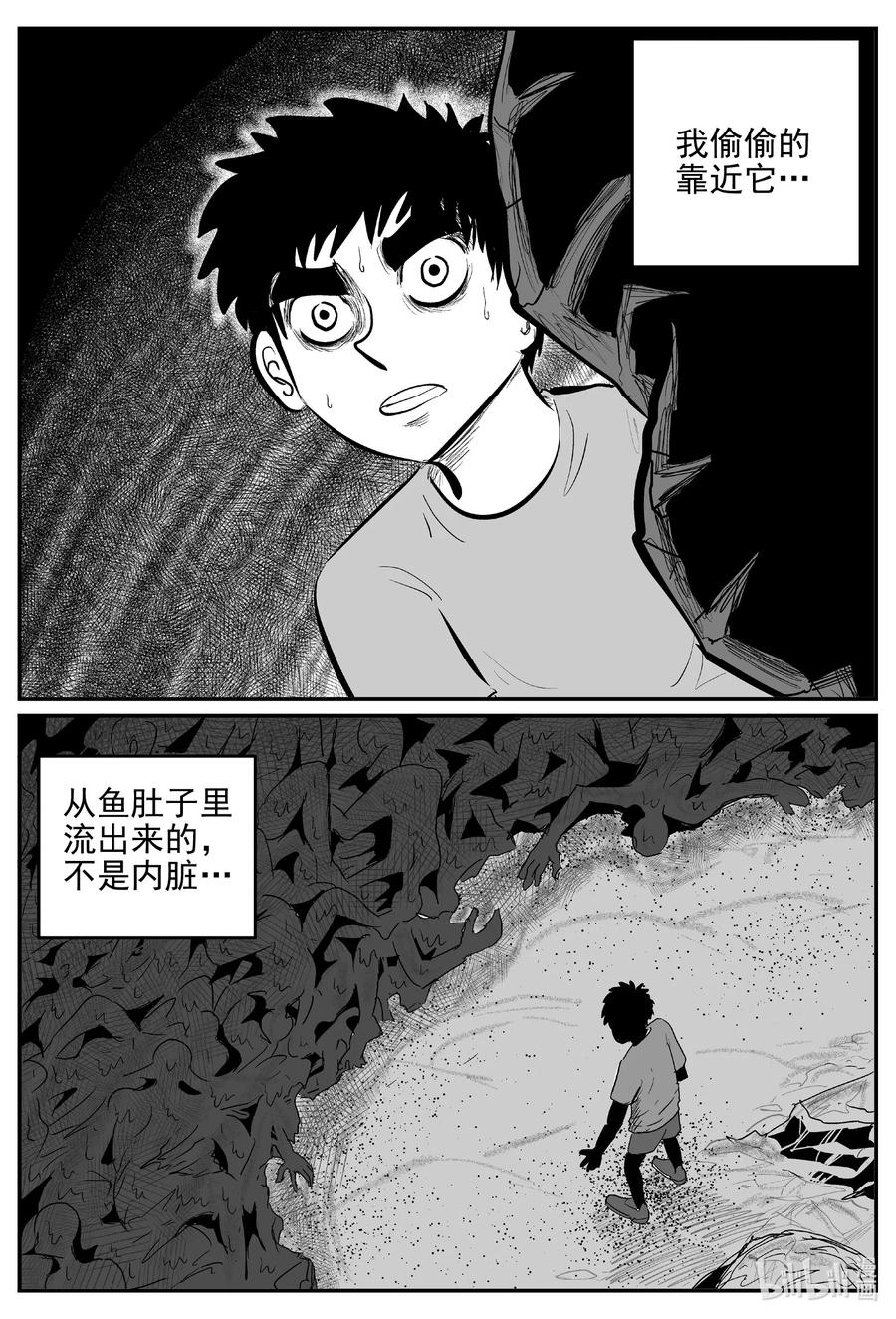 小智怪谈 628 深海之旅 第20页