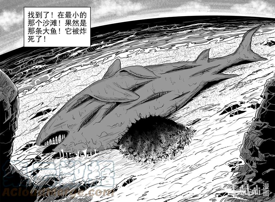小智怪谈 628 深海之旅 第19页