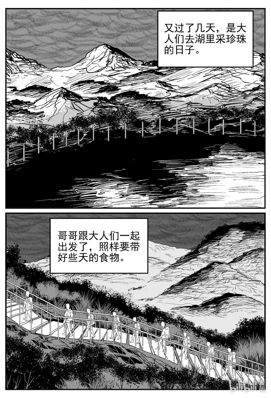 小智怪谈 628 深海之旅 第6页